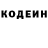 Кодеиновый сироп Lean напиток Lean (лин) Mahir Madatov