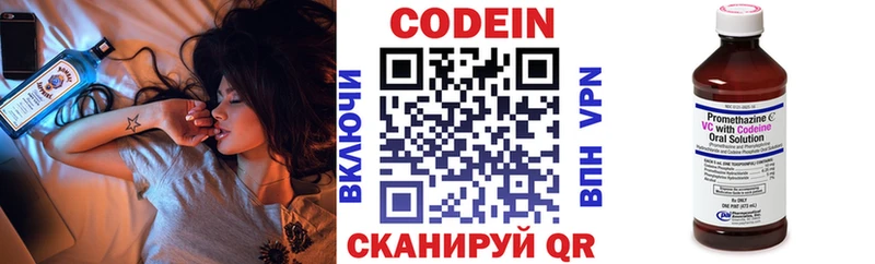 мега онион  Белоозёрский  Кодеиновый сироп Lean напиток Lean (лин) 